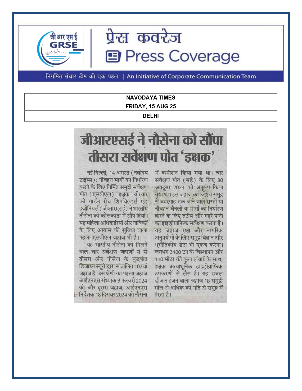 Press Coverage : 15 Aug 25:GRSE delivers survey vessel Ikshak to Navy